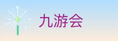 九游会 logo